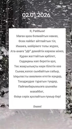 Ізгі жол (@imanga_kel1_)’s videos with оригинальный звук - Ізгі жол