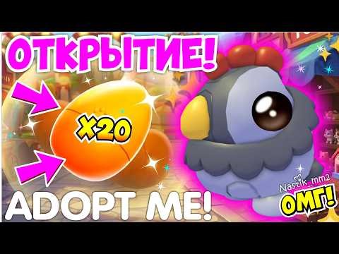 REVEALING MANY SECRET ADMIN ABUSE EGGS IN ADOPT ME!😱🥚👀 REVEALING ADMIN ABUSE EGGS Adopt Me!