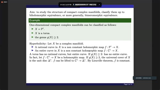 230520 复几何科普 Junyan Cao: Analytic methods in complex geometry