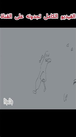 How To Animate A Fight Scene On CapCut #animationtutorial