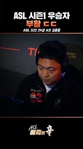 This Is What an ASL Champion Looks Like | ASL Season 22 Round of 24