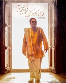 Brahma Anandam Trailer | Brahma Anandam (2025) Telugu Movie Official HD Trailer, Teaser & Video Songs - FilmiBeat