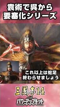 [Shocking] By the time Sun Ce realized it, Kuaiji had already been conquered [Romance of the Thre...