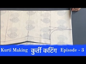 Kurti Episode - #3 | कुर्ती कटिंग | Kurti Cutting in step by step full detail.