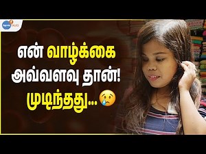நான் ரொம்ப நாள் வாழ மாட்டேன்! 🥺💔 ‪@paramuthals‬ [Part 1] | Parameshwari | Josh Talks Tamil