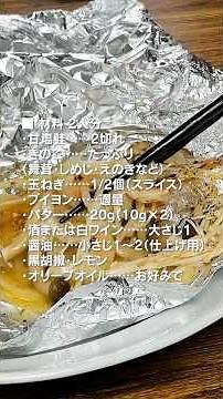 ホイル焼き、やり方が違うと鮭はパサつきます。アルミホイルの包み方ひとつでふっくら仕上がります。