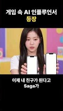AMD 로컬 AI 플랫폼 출시 vs 게임 속 AI 스타 등장