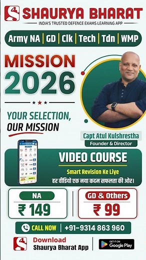 Video course for quick revision for Army NA|GD|Clk|Technical|WMP|Tdmn 2026 exams|| Shaurya Bharat