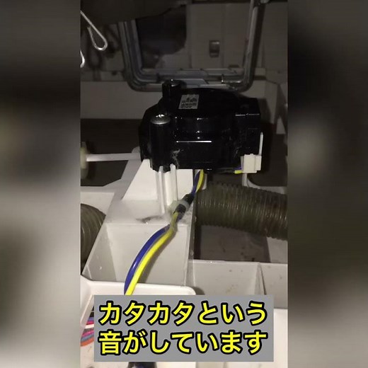 パナソニックドラム式洗濯機、排水モーター（ギヤードモーター）からの異音 ＃ドラム式洗濯機排水できない ＃ドラム式洗濯機異音