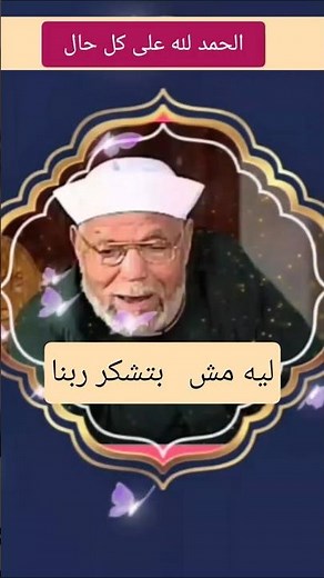 The masterpieces of Sheikh Al-Shaarawi 🎧 #Thoughts_of_Sheikh_Al-Shaarawi #Islamic_Masterpieces #E...