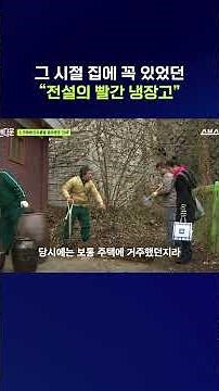 How did Dimchae become the ultimate kitchen essential back in the day? #Dimchae #shorts #SBSNews