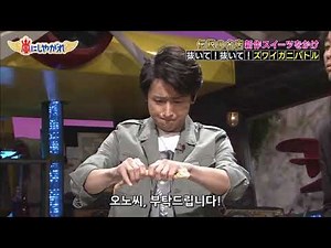 嵐にしやがれ 大野智 爆笑ズワイガニバトル