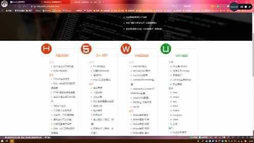 前端实战-简单文章2--前端开发工具：HBuilderX