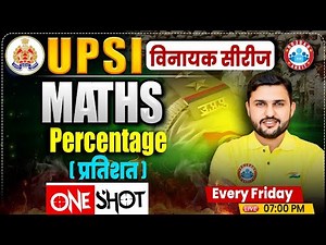 UP Police SI Class | UPSI Maths Class | UP Police SI Maths | Percentage | Maths By Rahul Sir