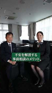 【第１３回 】 令和の終活のポイントは？ ベテラン葬祭職員に聞いたよver. #イベント #葬儀 #山梨 #家族葬 #終活 #感謝 #甲府市 #市川三郷町 #冠婚葬祭 #費用 #富士川町 #南アルプス