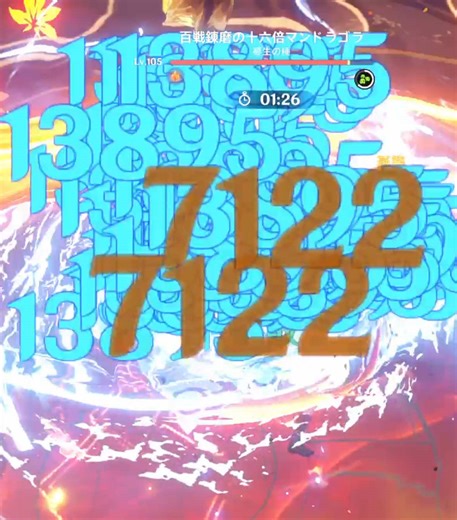 タルタリヤのエクストラマンドラゴラ89sの冒険