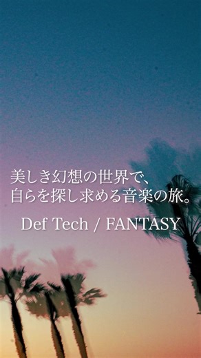 Def Tech's FANTASY: A Musical Journey Unveiled