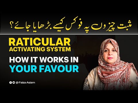 How to Train Your Brain to Focus on Positive Things | Reticular Activating System Explained