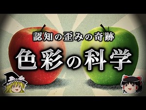 Why "your red" and "other people's red" are different [Slow explanation]