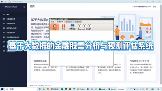 【毕业设计】【机器学习】基于大数据的股票数据可视化分析与预测系统，量化分析