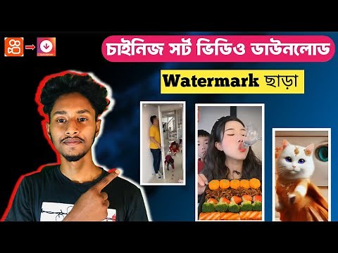 Kuaishou Video Download Without Watermark || Kuaishou App & Kuaishou Video Downloader 2025 ||