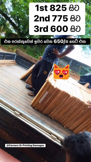 ✨ අඩු මුදලට ටයිල් සොයන ඔබටයි මේ - Glossy Finished 🚨- කැටයක් 650/= ⭕️ Brand - Macktiles 3rd Quality ⭕️ Location - Bandaragama ⭕️ Google Map - Cylon Lanka Marketing Services අමතන්න 📞 - ⁨077 507 0897⁩ 076 156 8601 අලුත් වන ටයිල් ඩිසයින්ග් සහ අපගේ ටයිල් පිලිබද සියලුම විස්තර අපගේ ෆේස්බුක් පිටුවේ පලකරණ ලදී.. ⚠️ Cylon Lanka Marketing Services 👉Macktiles Factory Outlet Tiles Bandaragama👈 👉මැක්ටයිල් ෆැක්ට්‍රි අවුට්ලට් ටයිල් අලවිනියෝජිත බණ්ඩාරගම 👈😍💎 #TileDesign #HomeDecor #SriLanka #Tiles #TileDes