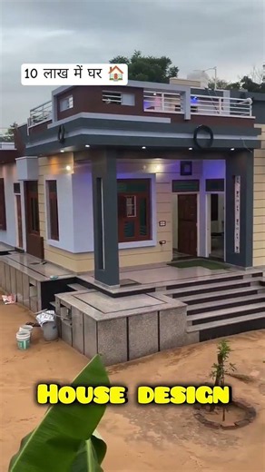 ₹10 Lakh में बनाइये शानदार घर का नक्शा #VastuFriendlyHome #GharBananeKaIdea #HomeDesig