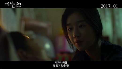 Another Way | movie | 2017 | Official Trailer