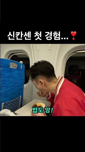 신칸센을 처음 타면