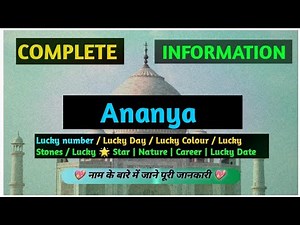 Ananya Naam Ka Matlab ! Ananya Naam Ki Rashi ! Ananya Naam Ka Arth ! Full details