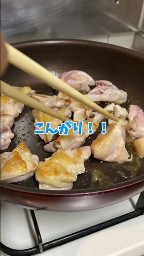 【簡単レシピ】疲れて何もしたくない日はクレイジーチキン🍗【クレイジーソルト、バター、やる気1%料理】#簡単レシピ #疲れた時 #時短レシピ #shorts