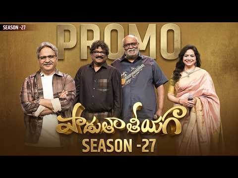 Padutha Theeyaga S27 Grand Launching PROMO | SP Charan | Chandrabose | MM Keeravani | Sunitha