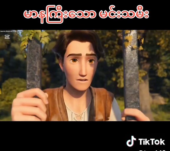 Pohádka o princezně a království