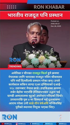 Indian Ambassador to Nepal Departs as Tenure Nears End