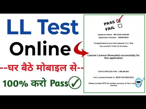 Online learning Licence Test 2026 | Learning Licence Exam | Without Visiting RTO.