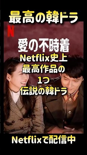 Introducing Crash Landing on You, the best K-drama in Netflix history #CrashLandingOnYou