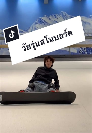 Snowboarding Adventure in Japan's Beautiful Resorts