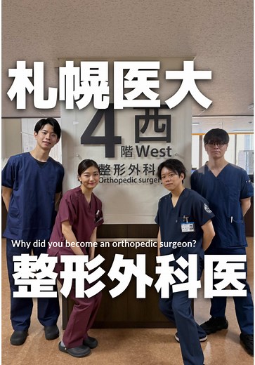 整形外科の未来を切り拓く説明会