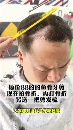 Zero-Basis Haircut Tutorial: DIY Quick Trim at Home