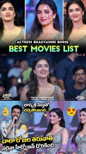 Bhagyashri Borse & Ram Pothineni New #shorts Movie...#bhagyashriborse #rampothineni