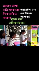 Bulbul Mahapatra on Reels