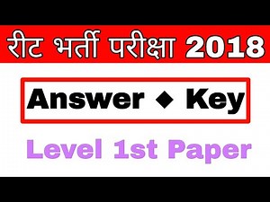 Reet level 1st paper answer key 2018