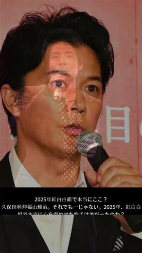 【NHK紅白歌合戦2025】白組ベスト歌手ランキング発表｜久保田利伸・福山雅治を超えた感動の1位とは？ #NHK紅白歌合戦#白組ランキング#日本音楽