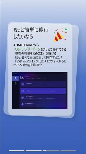 OSもデータもそのまま！HDDからSSDへ移行する方法