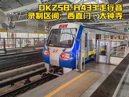 DKZ5B-H433 VVVF原声大赏