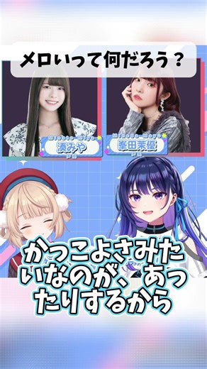 Shigure Ui: What exactly does "meloi" mean? [Viara clip]