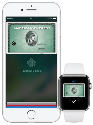 アメックスはApple Payを利用可能！Suicaチャージはポイント付与の対象外