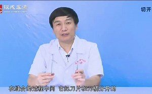 10外科手术基本操作_