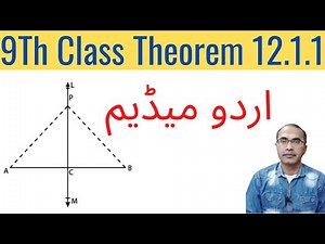 9Th Class Math Science Group Theorem 12.1.1 || Urdu Medium || Smart Syllabus