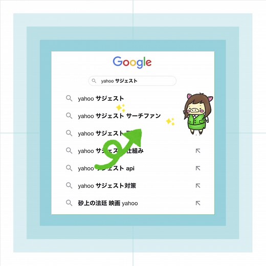 検索窓でこんなことできるって知ってた？ 最先端のネット集客方法！！ #SEO対策 #WEB広告 #アクセスアップ